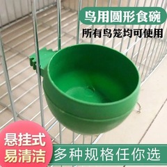 国境を越えた鳥用食器食槽オウム用給餌器鳥用飲水器と食器給餌カッププラスチック鳥食箱