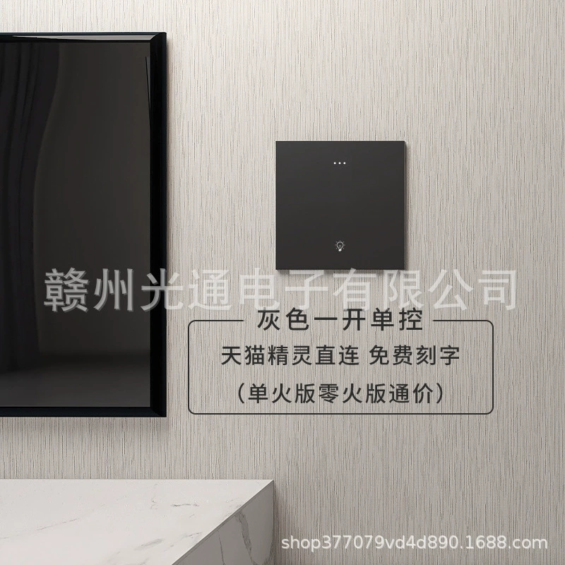 Умный переключатель ключ Tmall, ноутбук, настенная световая панель для отеля