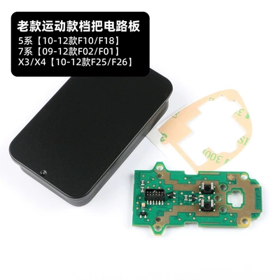 Suitable for Bmw Gear Handle Circuit Cab and accessories - sports-old-model-circuit-board