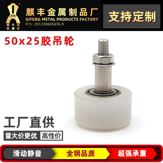 厂家直供50x25胶吊轮电机滑轮导向轮靠轮尼龙门轮门侧滑轮