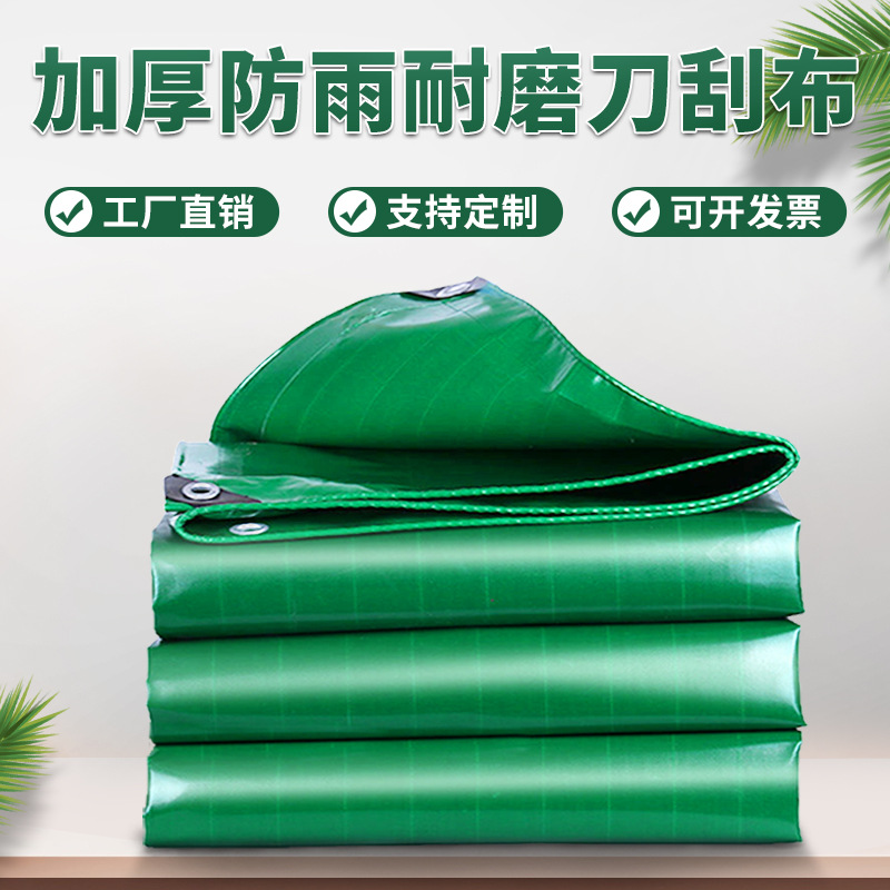 加厚货车防雨布防晒遮阳雨布pvc防雨篷布油布苫布防水耐撕刀刮布