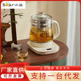 小熊电器养生壶迷你煮茶壶全自动加厚玻璃煮茶器家用YSH-D15Y1