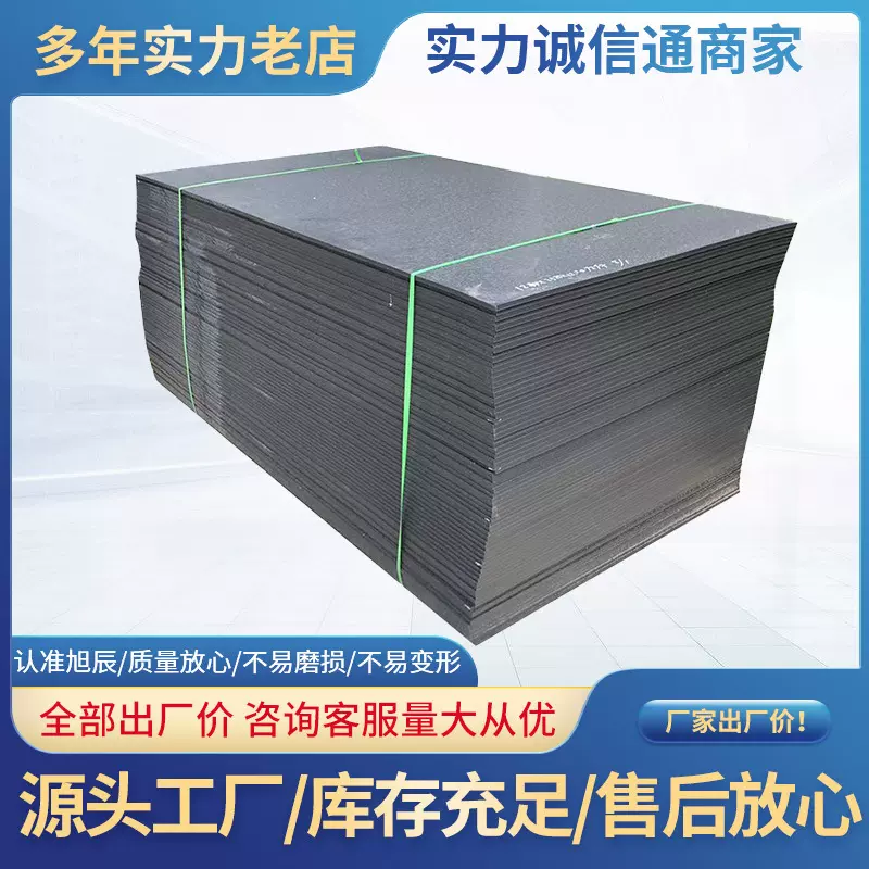 阻燃pe板黑色hdpe料仓板材衬板高耐磨抗静电超高分子聚乙烯煤仓