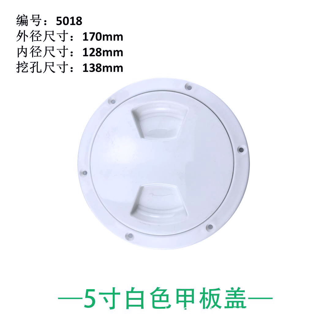 라운드 5 인치 흰색 외경 크기: 170mm