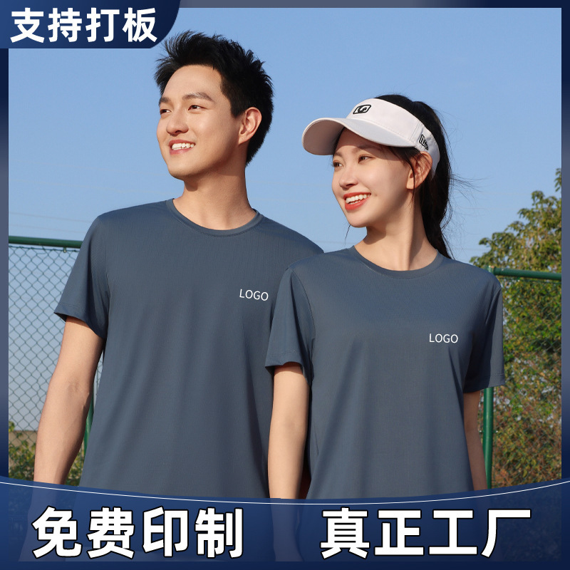 Cctv Nba Athlete Cultural Shirt Work Clothes Logo Cool Quick-Drying Work Clothes T-Shirt Embroider Cctv Nba Athlete Cultural Shirt Work Clothes Logo Cool Quick-Drying Work Clothes T-Shirt Embroider