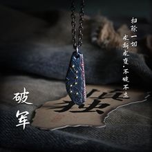 千叶复古原创设计北斗七星泰银吊坠手工朱砂道系送礼项链男款小众
