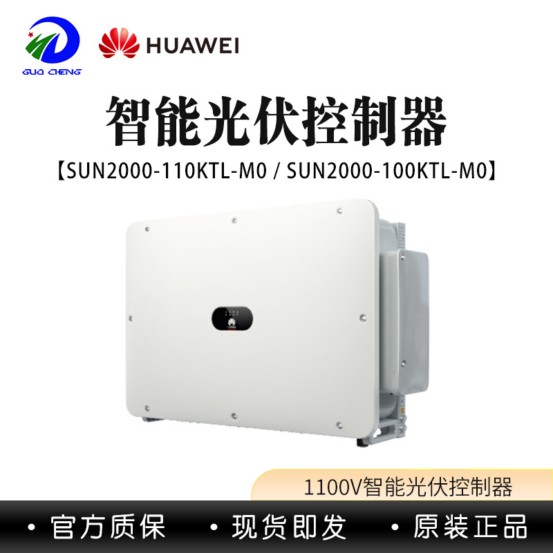 Huawei HUAWEI distributed three-phase M2 photovoltaic grid-grid…