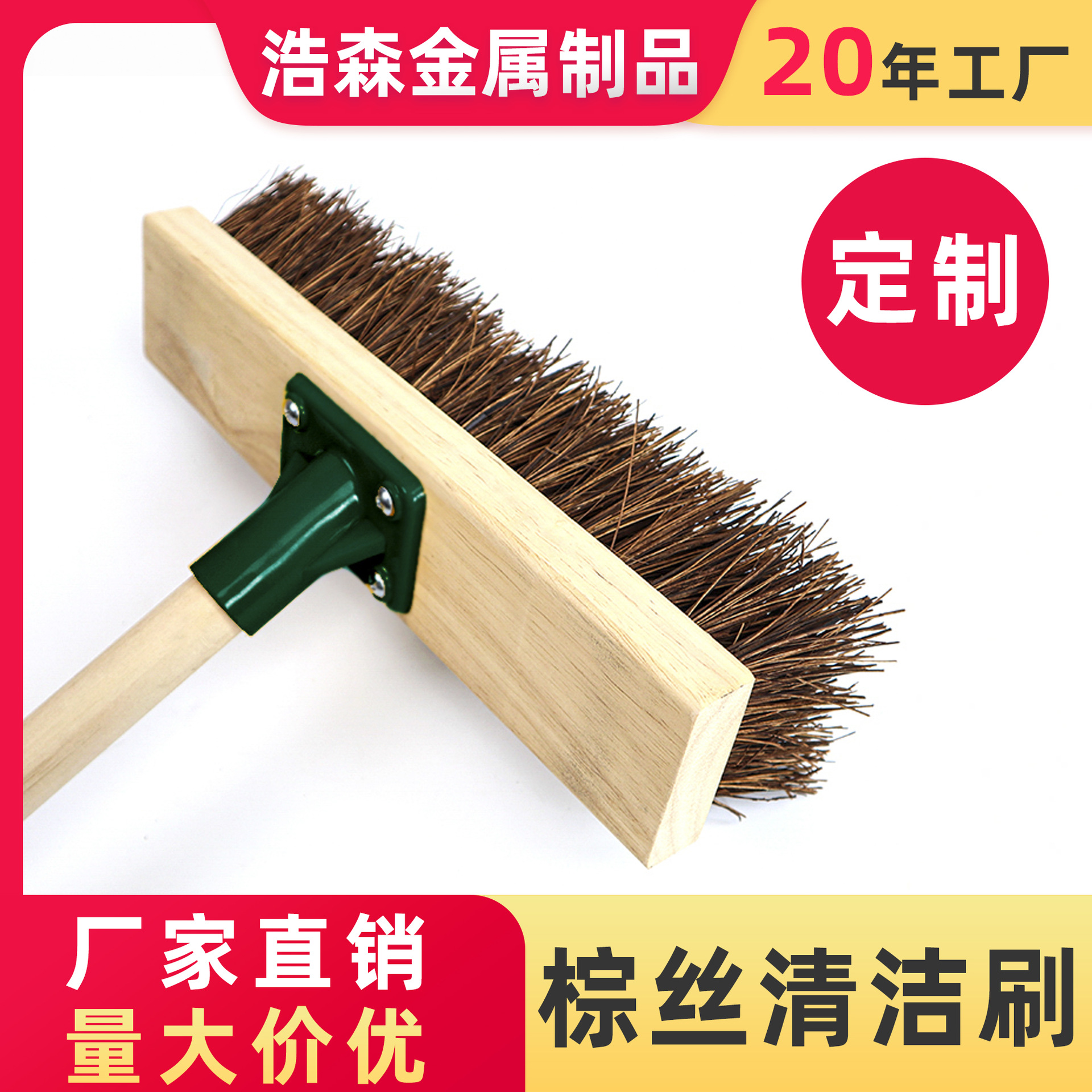 공장 두꺼운 가정용 상업용 두꺼운 다크 브라운 와이어 브러시 데크 브러시 보관 청소 용품 금속 나무 손잡이 스테인레스 스틸