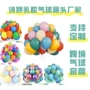 婚礼布置生日跨境气球