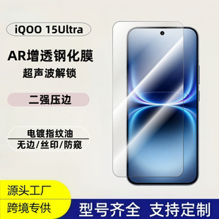 �m��iQOO15Ultra䓻�ĤAR��͸�������僸��X���i15R�c�z3D�M���N