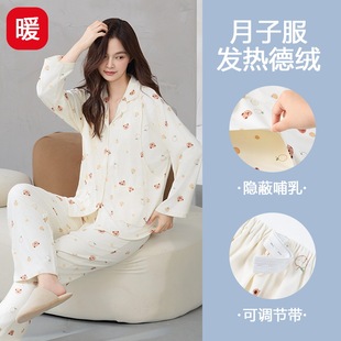 2024 Winter New Develvet Pajamas Women Pregnant Women Lactation Period Expectation Adjustable Moon Clothes Home Clothes suit