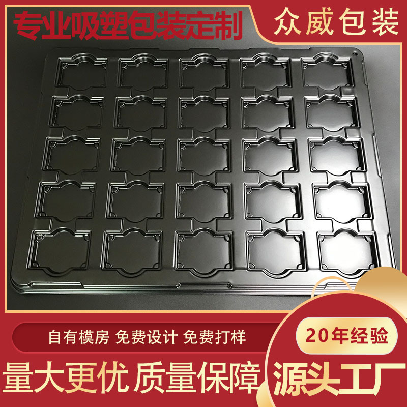 【源头工厂】生产电子零件吸塑周转托盘 黑色PVC防静电吸塑内托