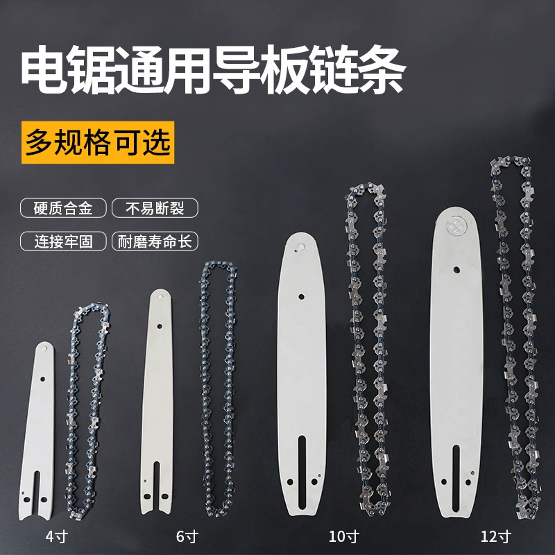 Спотовая бензопилка 4 дюйма 6 дюймов 8 дюймов литиевая бензопила направляющая пластина цепи масляная пила садовый секвестр пила цепи оптом