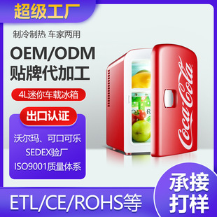 Coca-Cola Car Refrigerator Mini Refrigerator Refrigeration Home Dormitory Student Heating and Cooling Box Gift Wholesale