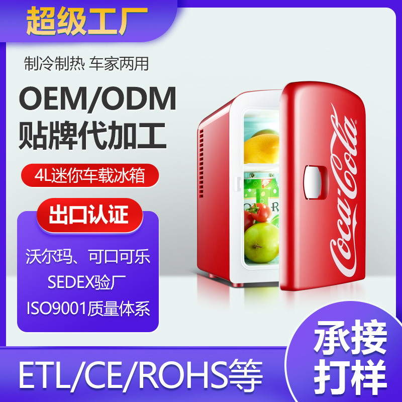 Coca-Cola Car Refrigerator Mini Refrigerator Refrigeration Home Dormitory Student Heating and Cooling Box Gift Wholesale Coca-Cola Car Refrigerator Mini Refrigerator Refrigeration Home Dormitory Student Heating and Cooling Box Gift Wholesale