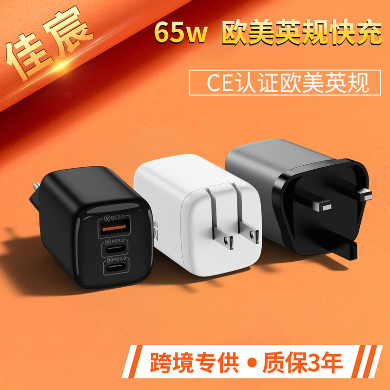 Gan65W Pd65W Multi-Protocol Multi-Port Smart Fast Charging Adapter with Ce Fcc Certification