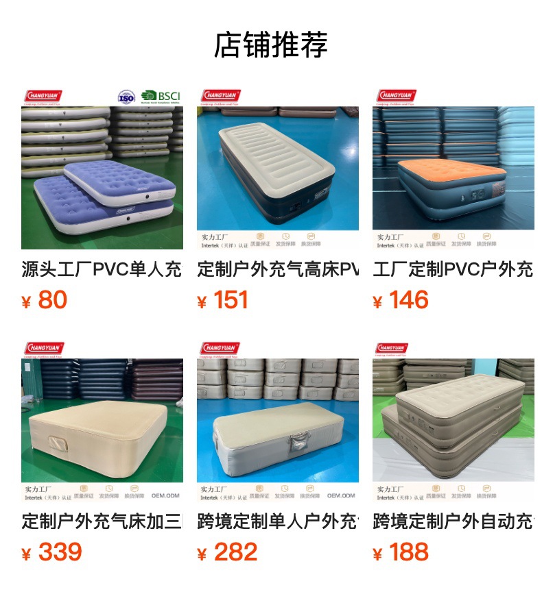 预览状态下无法点击,发布后,可点击跳转到对应的商品页面