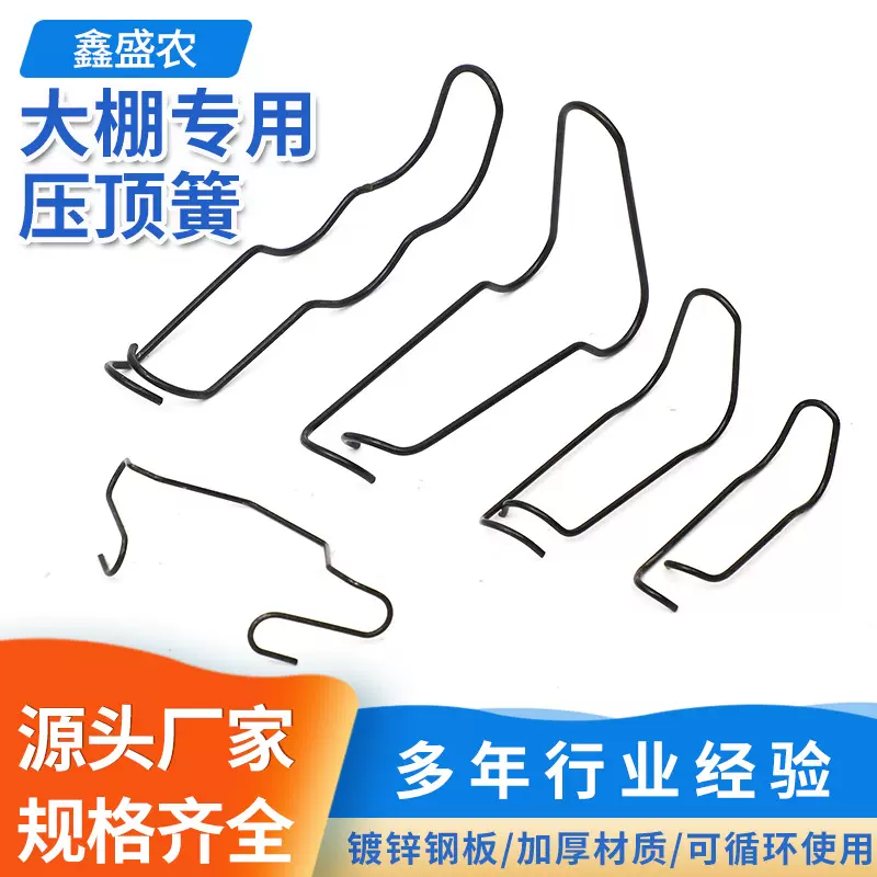 温室大棚压顶簧骨架配件钢丝夹园艺农业镀锌卡扣机器厂家直销
