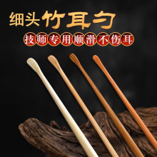 煤竹挖勺耙扬州竹制耳扒掏专业采耳工具竹柄技师竹耳勺小头挖耳勺