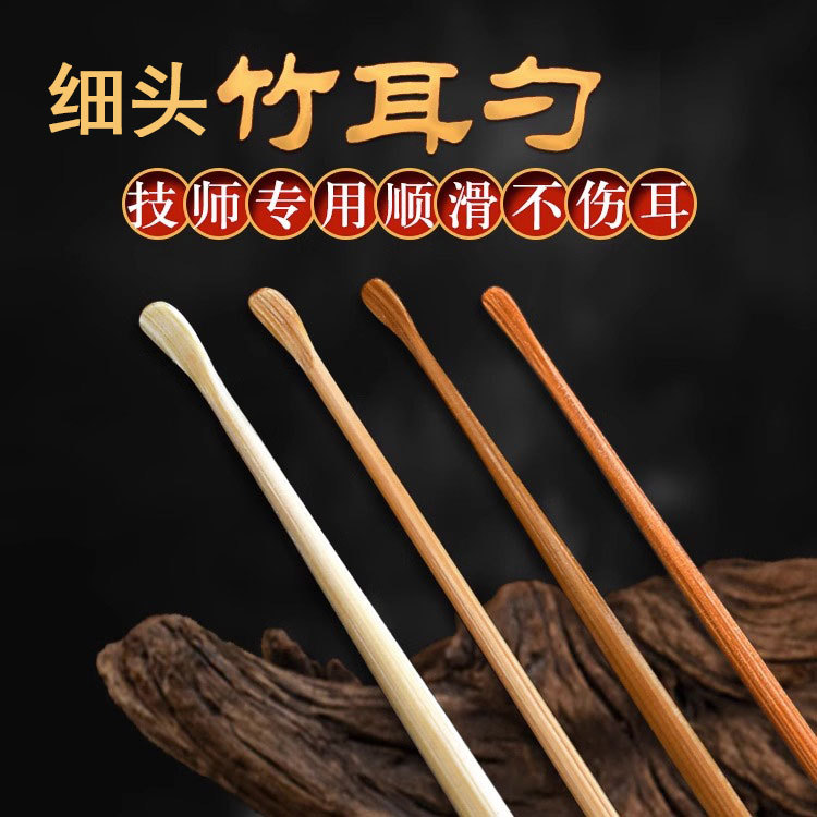 煤竹挖勺耙扬州竹制耳扒掏专业采耳工具竹柄技师竹耳勺小头挖耳勺