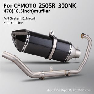 Chunfeng Nk250 Modified Scorpio Exhaust Pipe 250Sr Stainless Steel Front Section + 470 Oblique Tail Hexagonal Carbon Fiber Tail Section