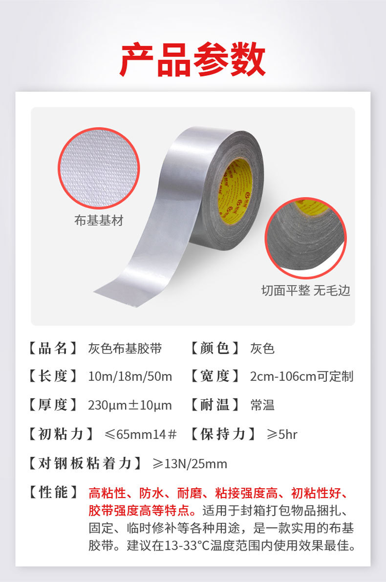 灰色布基详情 (2)