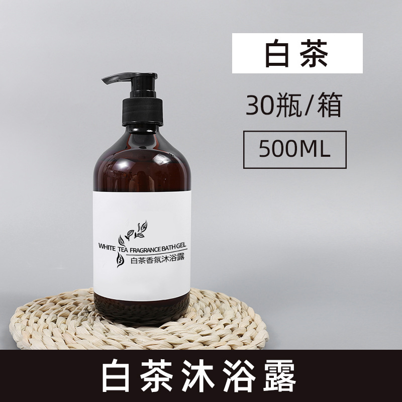 白茶沐浴露