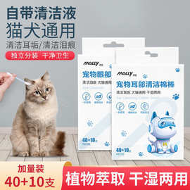 宠物精油棉签50支耳部耳螨洗耳水滴耳液眼部清洁泪痕眼垢棉棒批发