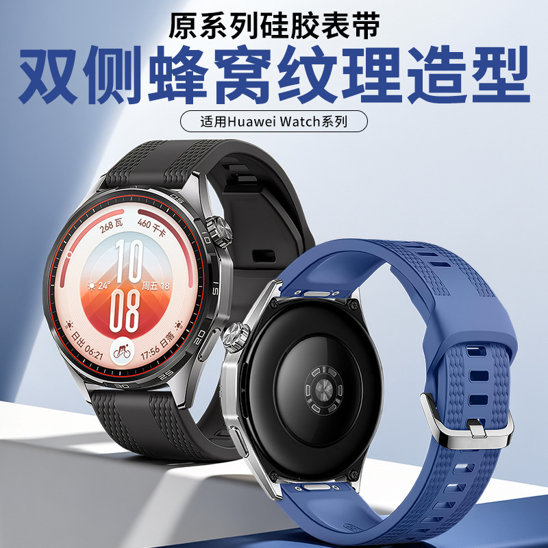 Suitable for Huawei GT7Pro press-on watch strap with double-sided honeycomb pattern, solid color silicone, Huawei watch 22mm watch strap Suitable for Huawei GT7Pro press-on watch strap with double-sided honeycomb pattern, solid color silicone, Huawei watch 22mm watch strap