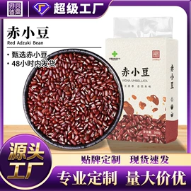 杂粮组合;豆类;大米
