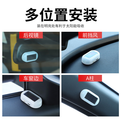 Upgraded car simulation anti-theft warning light solar charging led wiring-free interior car strobe decorative light