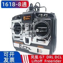 凤凰模拟器 航模遥控 G7手柄加密狗USB飞行训练DRL D模型sm600