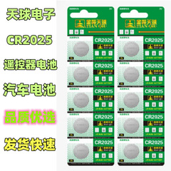 天球電池2032主板電池1632電池2025醫療電池電子2016紐扣電子1616