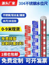 水位标尺不锈钢水位尺消池河道水库铝合金观测刻度测量尺搪瓷