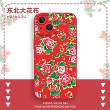 苹果15手机壳13pro保护套iphone12mini彩绘11max东北XR大花14plus