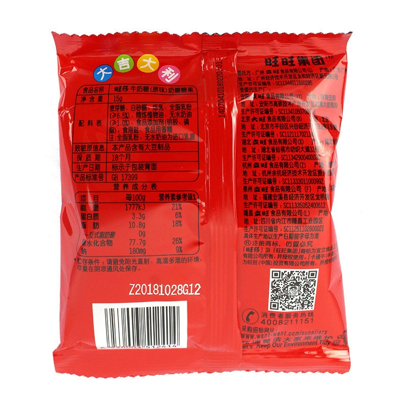 Конфеты молочные Wangzai 15 г 1 пакет молочный вкус детские свадебные ириски независимый снек маленькая упаковка свадебная сахарная молочная ириска