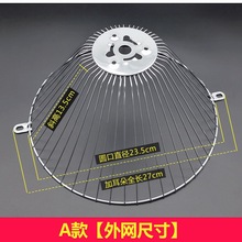抽烟机过滤网配件  通用老式抽油烟机圆形网罩厨房吸烟机滤油网