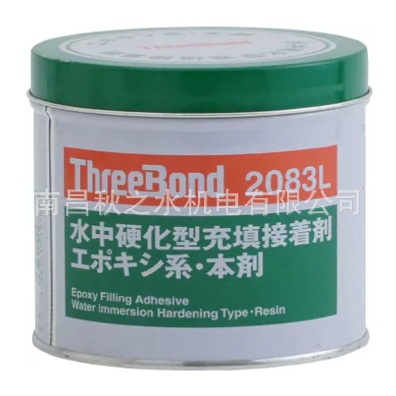 优势供应ThreeBond日本三键水中硬化補修用接着剤TB2083L-1-H