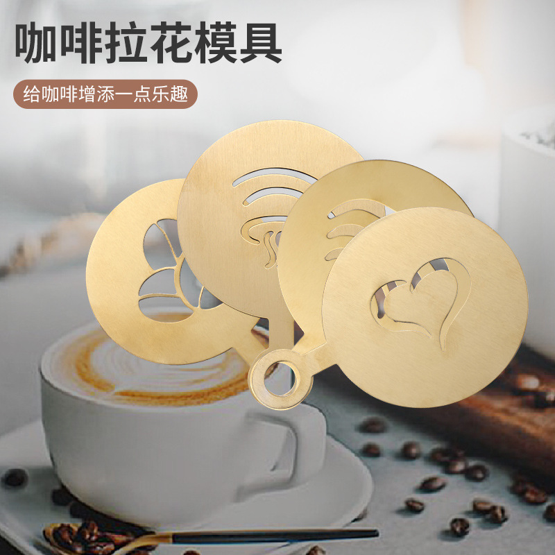 430不锈钢咖啡拉花模具 花式奶盖撒粉喷花模面包印花模咖啡小工具