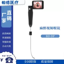 手术器械;治疗设备;内窥镜