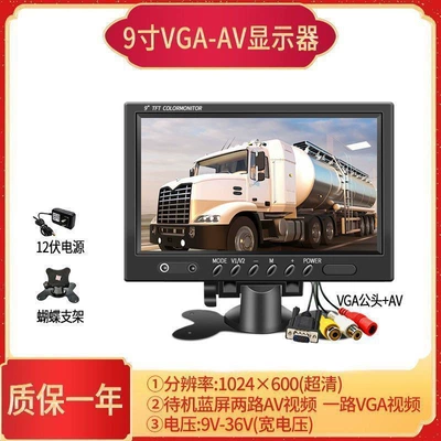 Car display HDMI Small Tv Desktop Monitor - 9inch-vgaav-ultra-clear-ips-screen