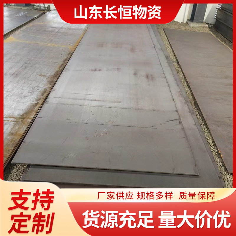 合金钢板低合金钢板 规格多样高强板 MN13GA钢板合金钢板