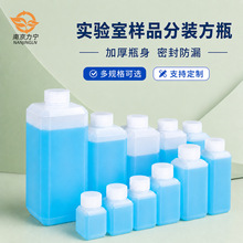 加厚不漏方形试剂瓶pe20-500ml化工瓶方瓶酒精墨水样品分装塑料瓶