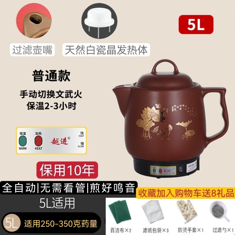 煎じ薬ポット、全自動煎じ薬ポット、家庭用大容量紫砂電気煎じ薬ポット、漢方薬ポット、プラグイン薬ポット|undefined