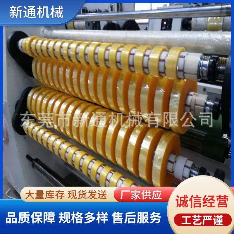 分切机 不锈钢XT-210BOPP薄膜全自动胶纸卷纸纸张分条分切机