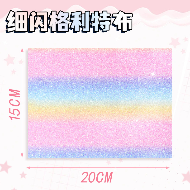 细闪15×20