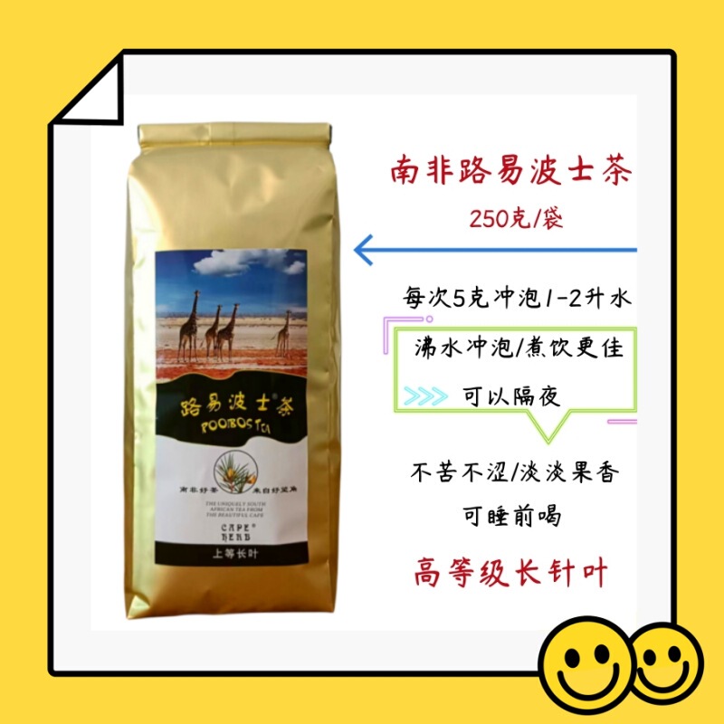 New 2026 January Production Rooibos Tea Long Leaf 250g Line Leaf Golden Bird's Eye Flower Rooibos South African National Treasure Tea