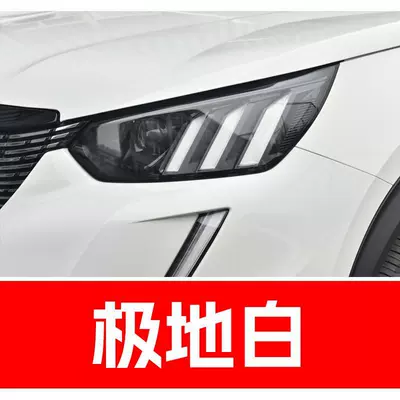 53. Peugeot touch-up Avtomobil boya qələmləri - buy-one-get-two-1-coat-of-color-paint-1-coat-of-brightening-polish-plus-a-free-toolkit-cleaning-cotton-and-applicator-brush-polar-white