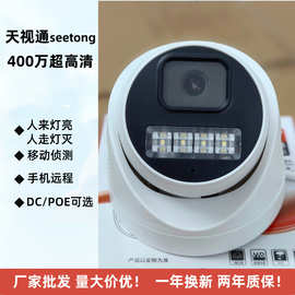 海康协议室内广角半球摄像头poe音频全彩红外电梯监控网络摄像机
