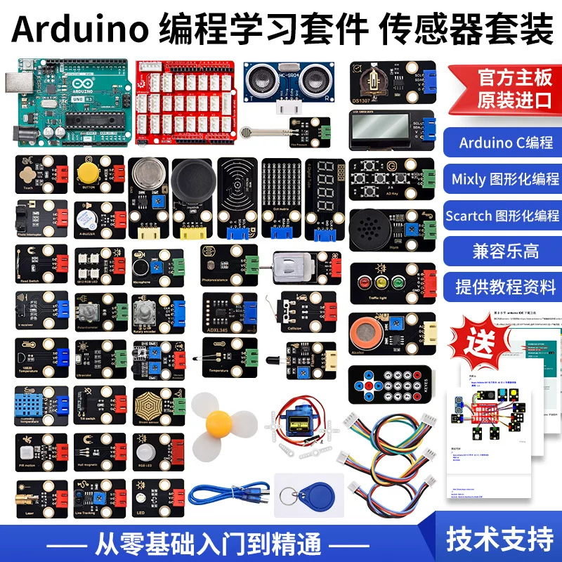 Arduino, обучающая плата разработки для программирования